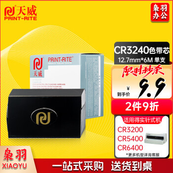 天威实达CR3240色带芯LQ630K带芯适用CR3200 3240 3240II NX650 600 350富士通DL3600E 3600L DPK3500E 3600E