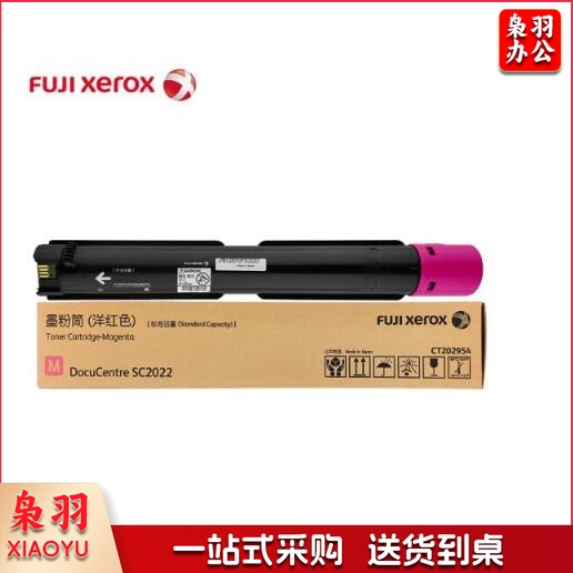 富士施乐（Fuji Xerox）CT202954 红色墨 粉 盒 （适用C2022机型） 约3000张 单位：个