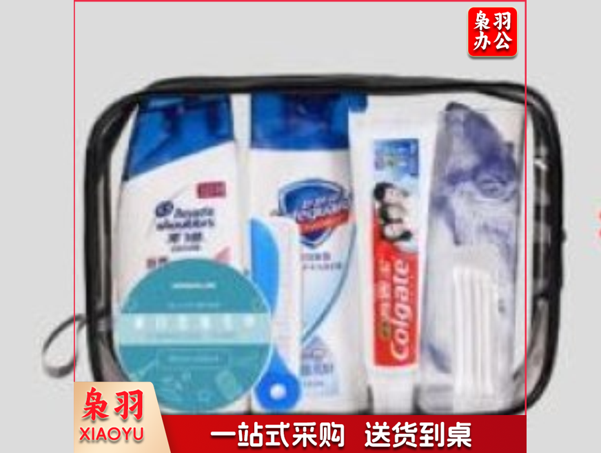 一次性洗漱用品