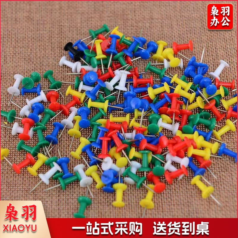 照片墙软木板按钉diy装饰彩色工字钉大头钉子小图钉美术摁钉200个  1包200个