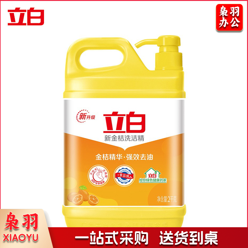 洗洁精 立白 2KG （4瓶/箱）