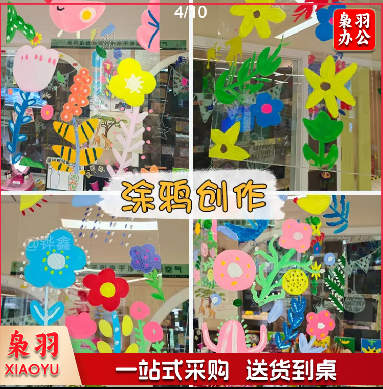 儿童丙烯涂鸦画卷非pvc绘画透明玻璃纸画画软膜幼儿园环创DIY挂画0.5**2