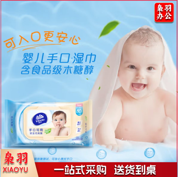 维达(Vinda)婴儿湿巾80片 RO纯水 手口可用湿巾纸(包)