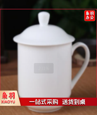 陶瓷会议杯 带盖会议杯