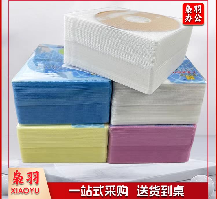 PP光盘袋 1个装