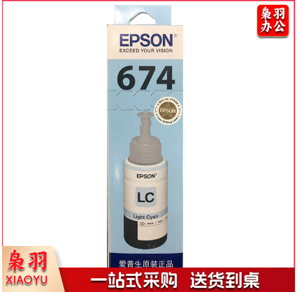 爱普生（EPSON）T6745（C13T674580）浅青色墨水 （适用于：L801;L810;L850;L1800）