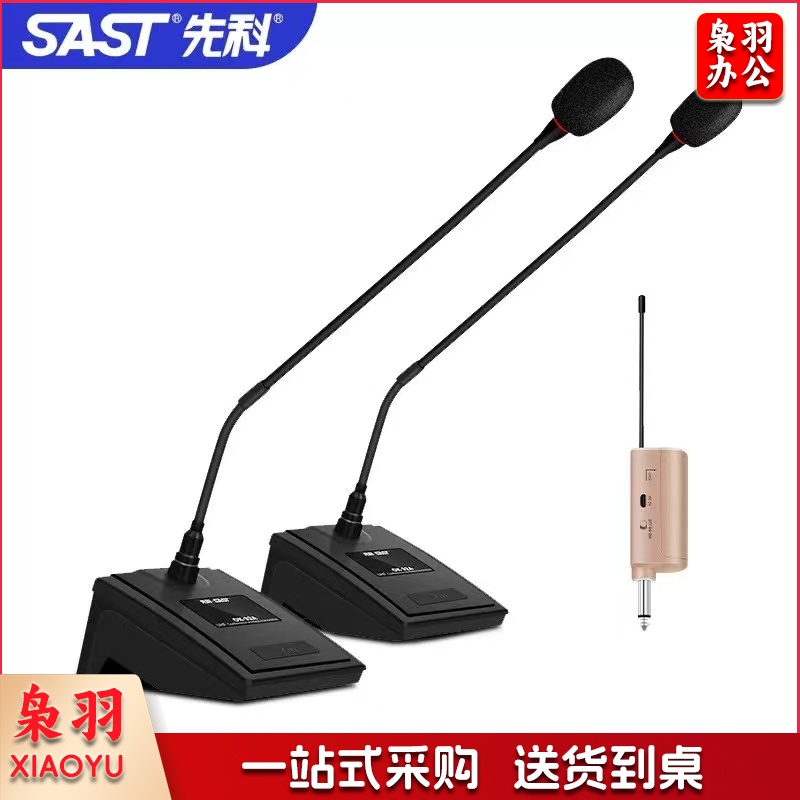 SAST/先科OK-32A无线麦克风可调频电脑K歌U段防啸叫话筒（旗舰版）无线鹅颈式一拖一