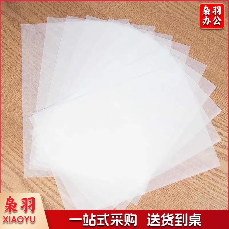 临摹纸 四尺绵连宣纸 100张/刀 厚