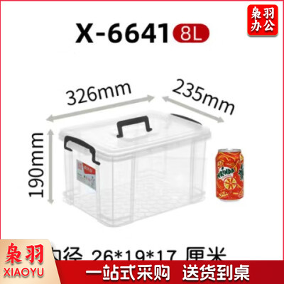 -6641整理箱塑料透明有盖小号储蓄储物收纳箱子326*235*190