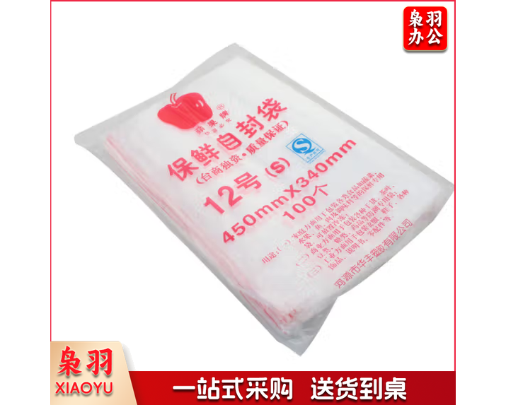 苹果牌 12号 自封袋 34*45cm （100只/包） 透明色