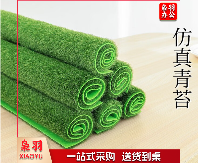 仿真草坪 景观草地 1*2