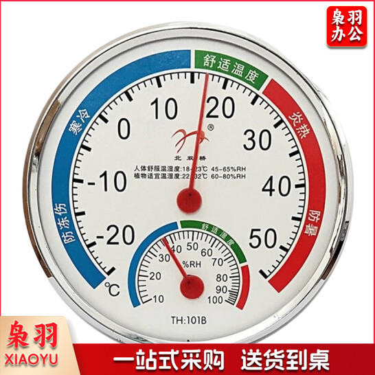 温湿度计（YDM DMY0062）