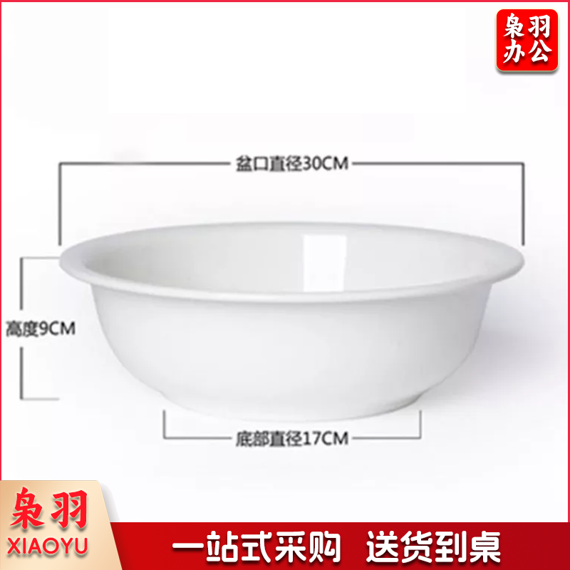搪瓷 白色盆 36cm 单位：个