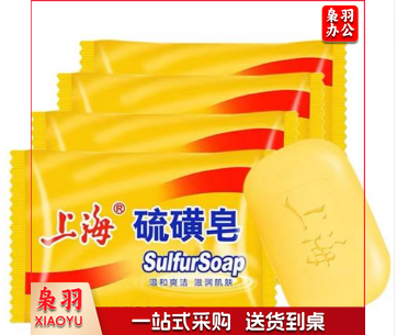 上海硫磺皂 肥皂 硫磺皂 .shfly 单位：个