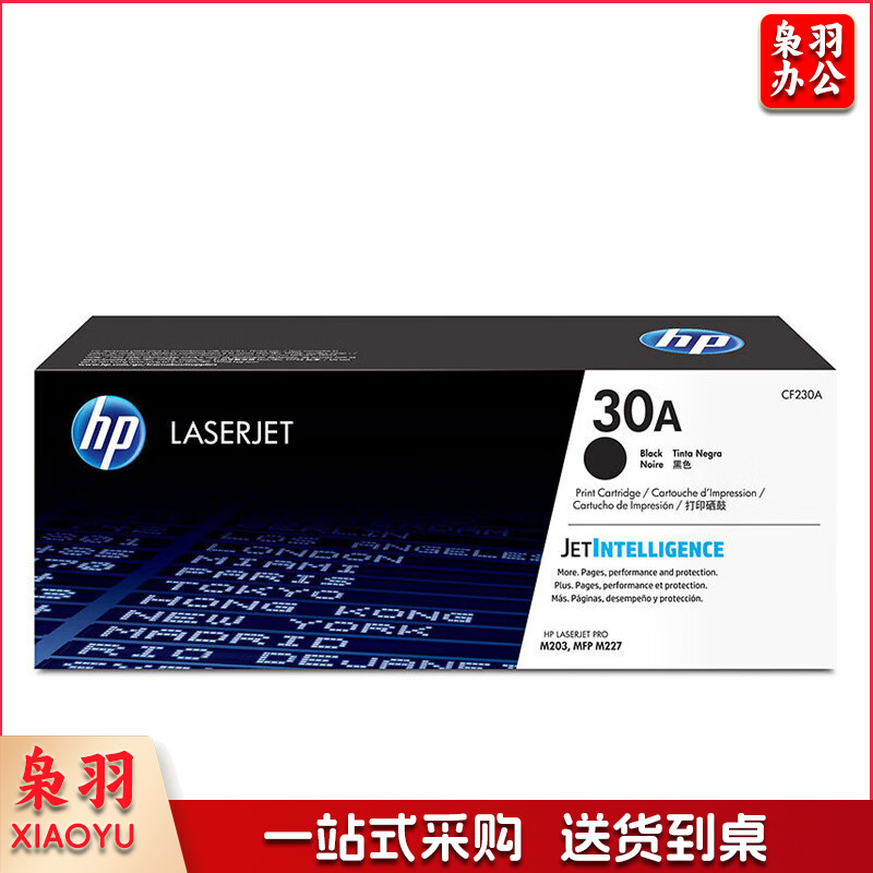 惠普（HP）CF230A 30A 黑色打印 单位：个