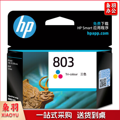 惠普803（彩）
