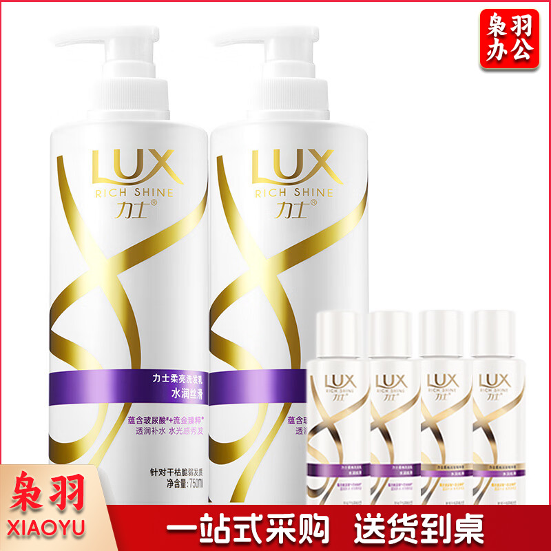 力士(LUX)玻尿酸洗发水套装 大白瓶 水润丝滑洗发乳750mlx2