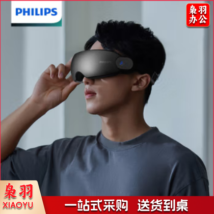 飞利浦（PHILIPS）眼部按摩仪学生成人眼罩 震动护眼仪护眼神器 眼睛按摩器冷热敷遮光按摩眼罩 PPM7101E 黑色 热敷+蓝牙