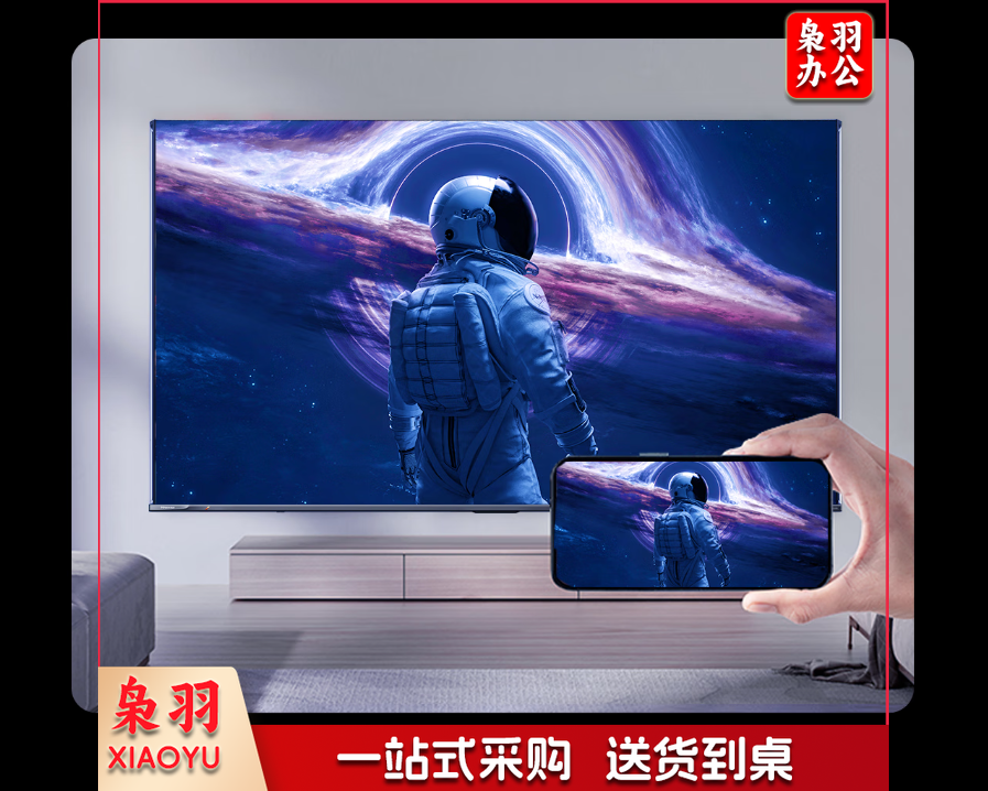 海信电视小墨E5Q 75英寸【包安装版-固定挂架送装一体】U+Mini LED DeepSeek AI智能