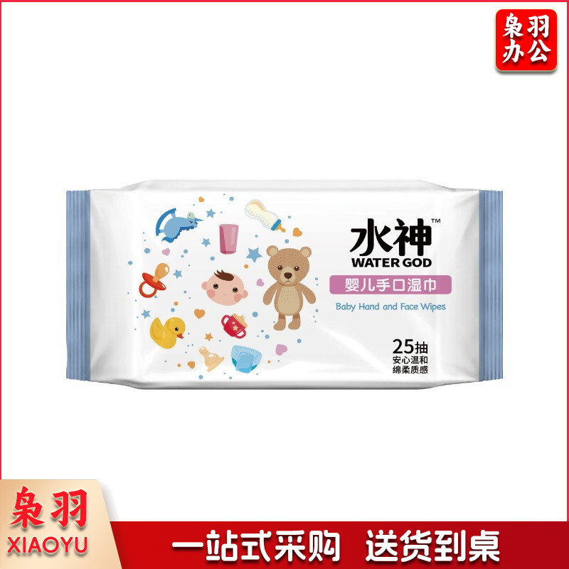 水神 婴儿手口湿巾25抽(20包起售，偏远区域下单请电话咨询).