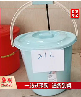 水桶 带盖 21L