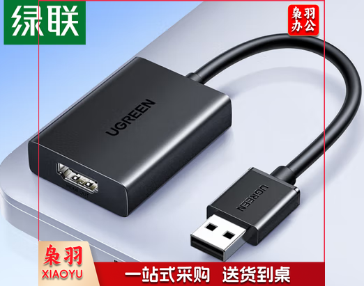 USB转HDMI高清转换线 绿联usb转hdmi的转接头25161