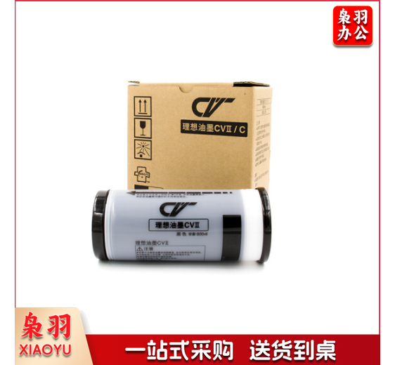 理想 (RISO)CV黑油墨II(S-7220C) 一盒装 每盒2支