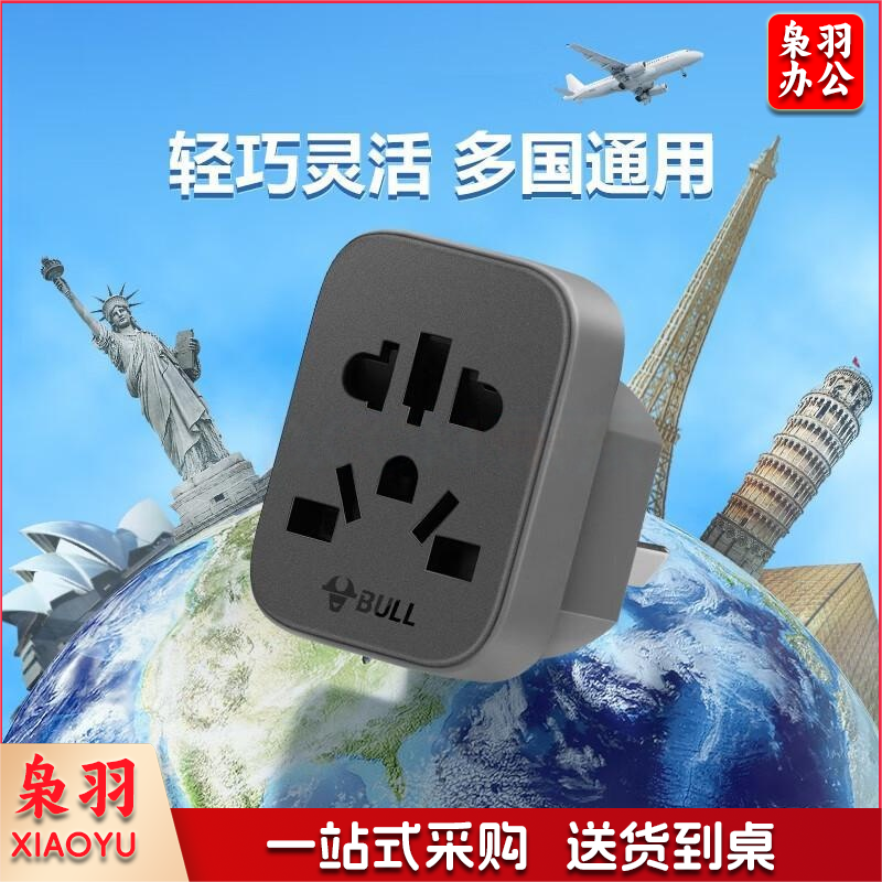 公牛出国转换插头全球通用旅行转换器旅游国际插头国外电源插座欧标国外出国旅游转换头 （新L11）澳标插孔转【插座国际通用】
