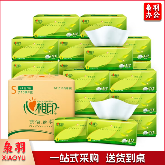 心相印 抽纸茶语系列S码  抽纸  DT15110 3层110抽24包 无香