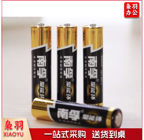 南孚（NANFU）电池 南孚7号电池