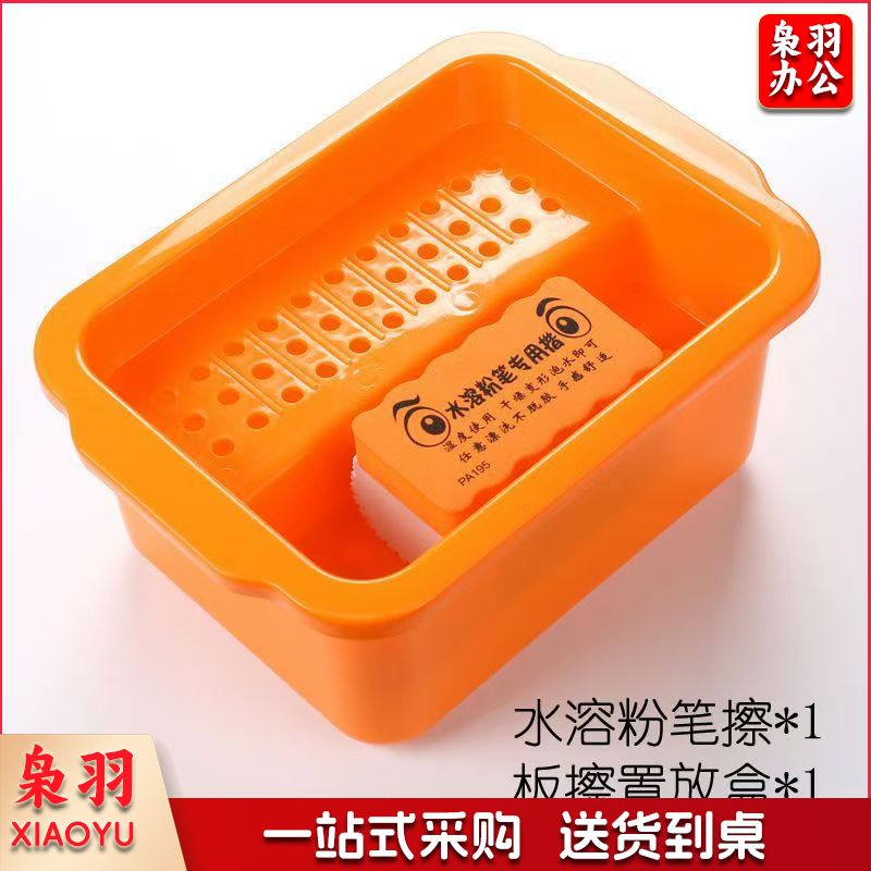 水溶性粉笔擦套装