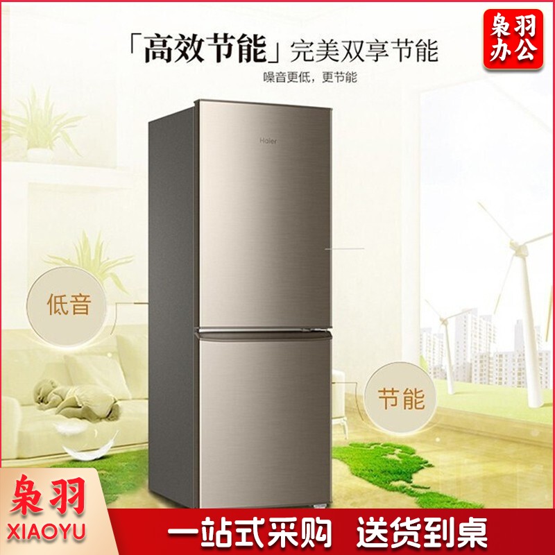 海尔冰箱小型二门BCD-180TMPS 迷你小冰箱 180升