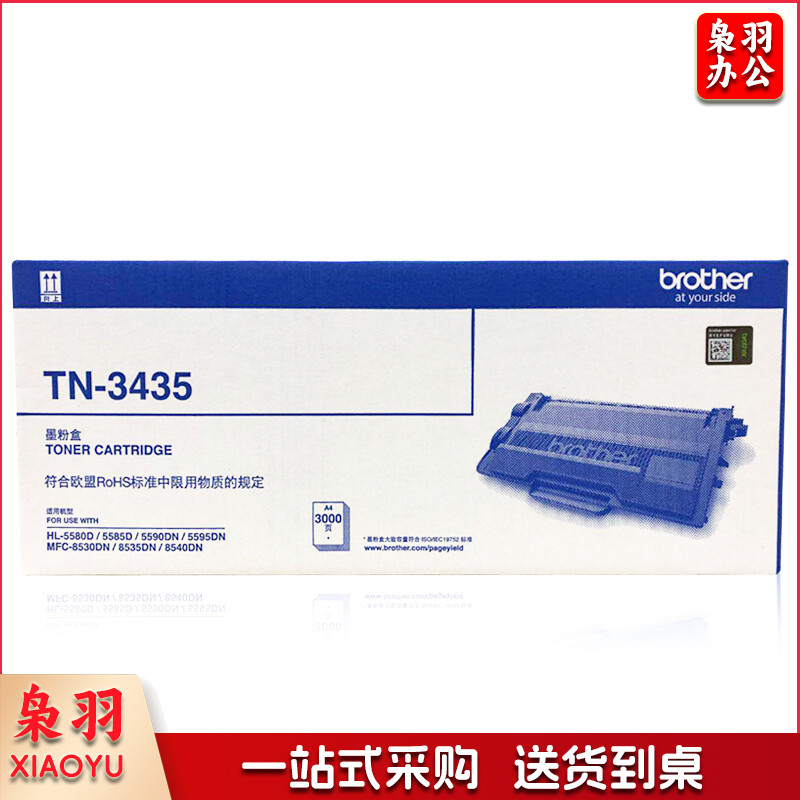 兄弟（brother）TN-3435 黑色