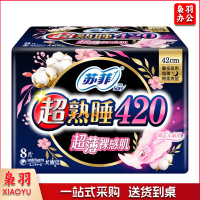 卫生巾苏菲（4片/包）  夜420mm