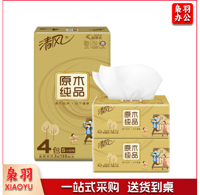 清风抽纸 原木纯品金装系列 3层130抽*6包 6包/提 单包价格