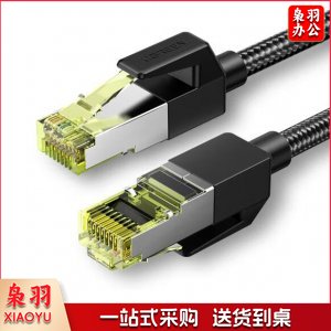 绿联 UGREEN NW150 0.5米 七类网线 Cat7万兆棉网款网络连接线 工程家用8芯屏蔽纯铜双绞线 0.5米 单位：个