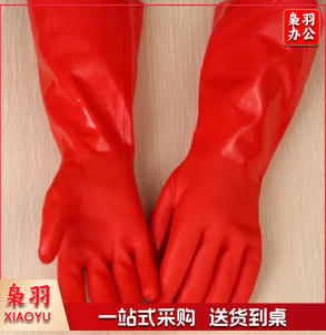 左右之星 加长洗碗洗衣厨房胶皮手套 46cm