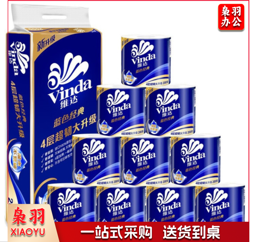 维达(Vinda)卷纸 蓝色经典4层200g一提10卷