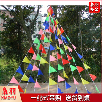 小彩旗三角串旗