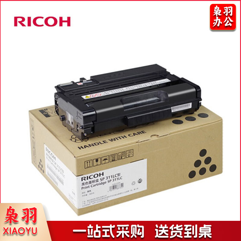 理光（Ricoh）SP311LC 一体式 适用于SP310DNw/310SFNw/ 320DN/320SN/325DNW/325SNW