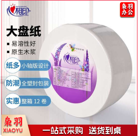 心相印大卷纸厕纸酒店专用用商大盘纸zb022整箱商务卫生纸3层12卷