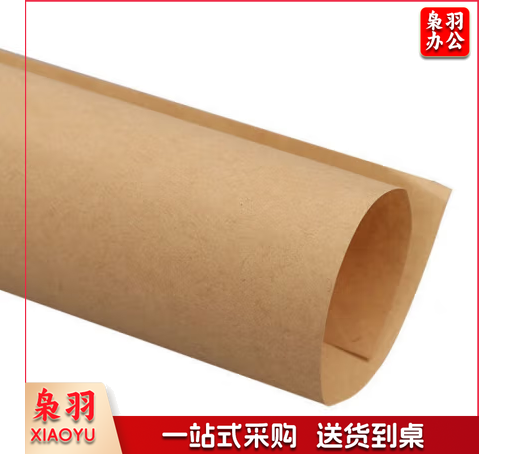 牛皮纸 80G 80*110