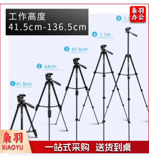 摄像头支架三角架直播支架 视频会议落地支架1/4标准6MM通用螺丝 X7  TJHX10311011034451