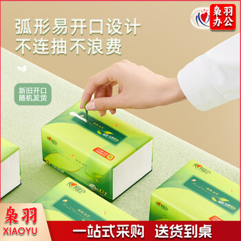 心相印抽纸【肖战同款】茶语丝享 真S码3层110抽6包 纸巾(新旧交替)