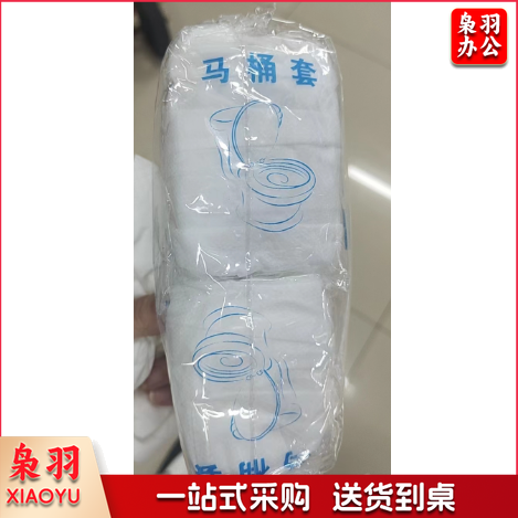 一次性马桶垫 马桶套 10片/包 单位：包