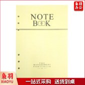 6孔A5横线 笔记本内芯 记事本活页替换芯 5本起订.shfly