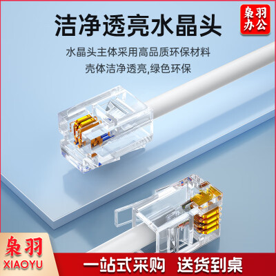 山泽电话线 4芯多股6P4C纯铜语音跳线 座机延长线传真机连接线 成品电话线带水晶头 2米 DH-4002L