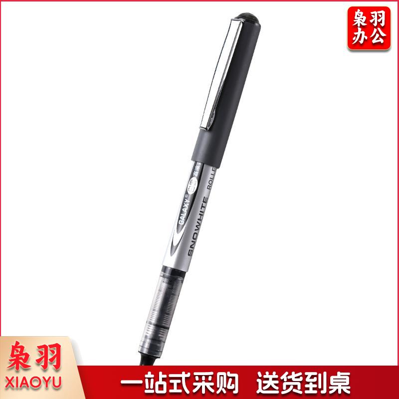 白雪(snowhite)PVR-155直液式走珠笔 0.5mm子（黑）（支）