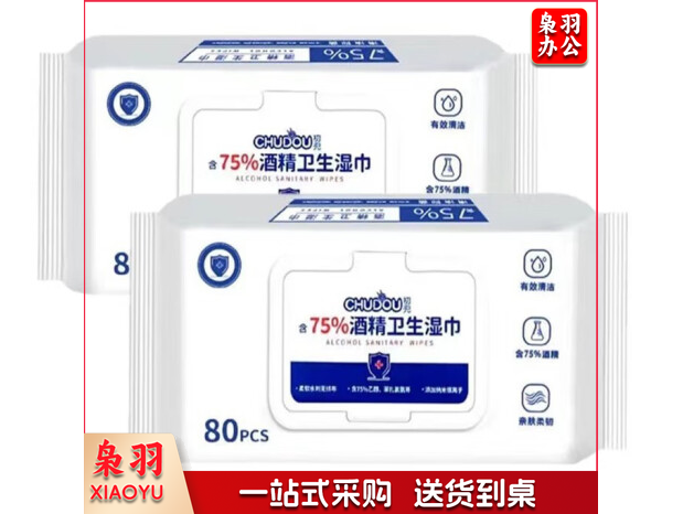 酒精湿巾