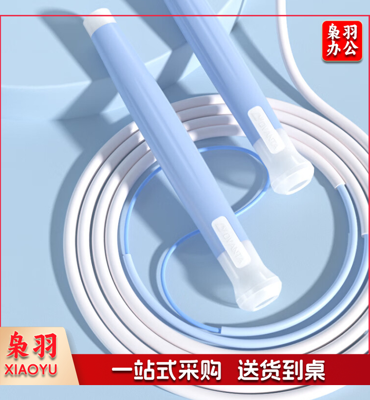 手柄PP跳绳